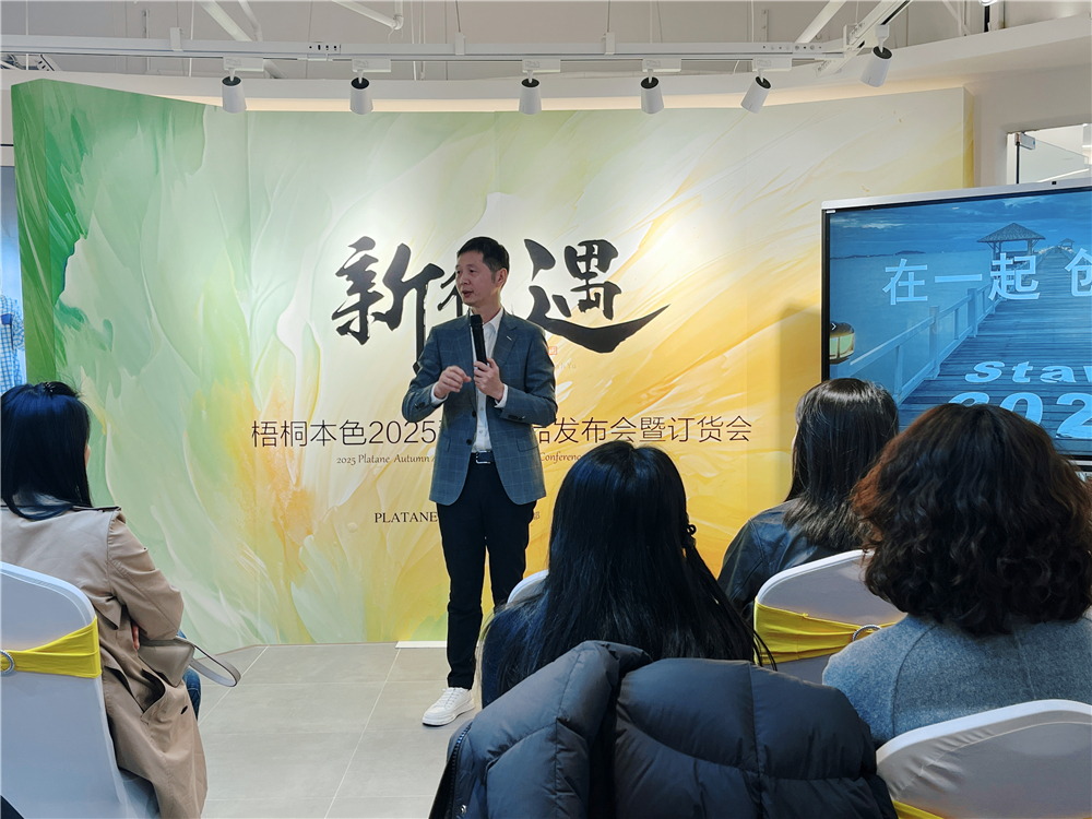 梧桐本色25秋冬会议4月全国巡回圆满成功