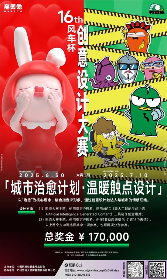 17万奖金+行业头部企业资源 邀你参与「城市治愈计划」
