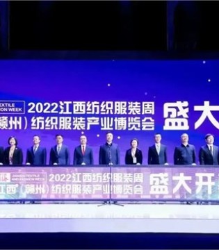 叮当猫受邀参加2022中国服装威廉希尔中文网
供应链资源对接活动