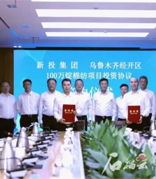 智能纺纱项目,纺织产业