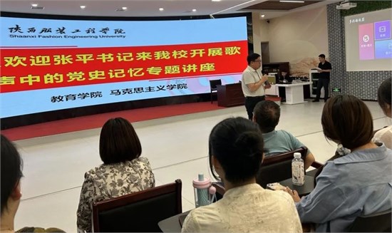 我校举办“歌声中的党史记忆”专题讲座