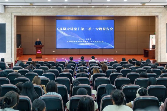 客座教授、产业教授聘任仪式和“凤凰大讲堂”第二季•专题报告会