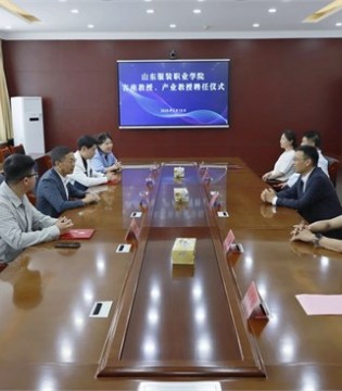 客座教授、产业教授聘任仪式和“凤凰大讲堂”第二季•专题报告会