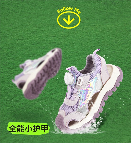 哈贝多童鞋新品  时尚护甲夏日趣野