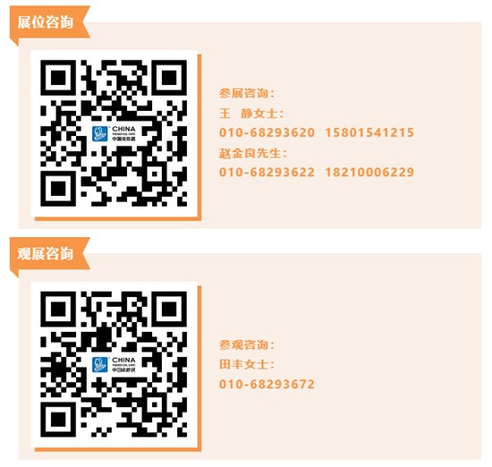 倒计时 7 天！中国玩协第65次商企对接私享会即将召开 等你来！