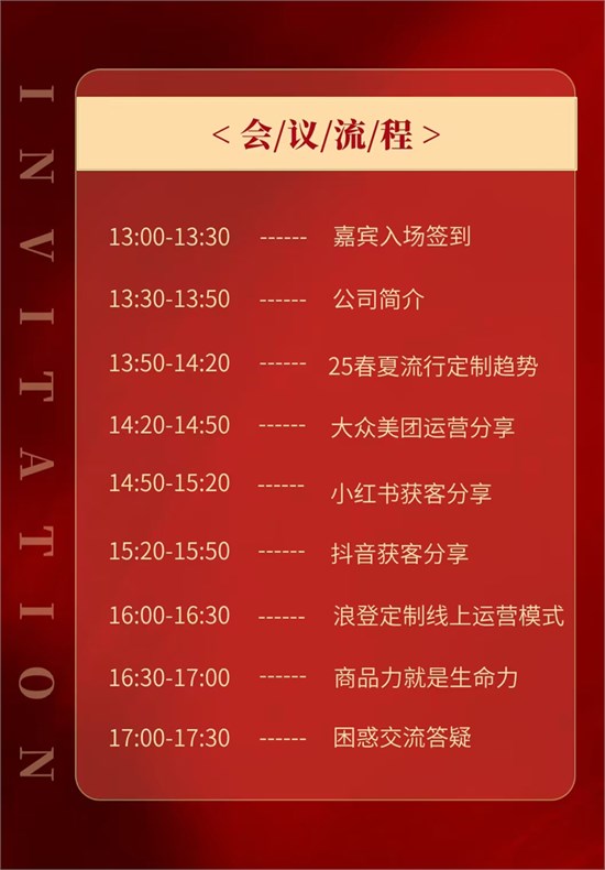 浪登定制新零售培训会议5.20震撼来袭