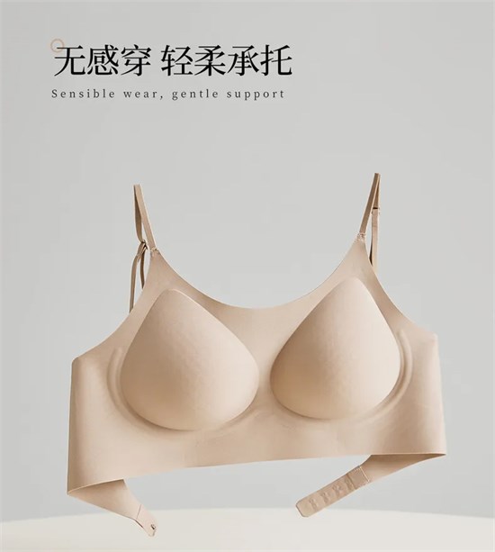 闺秘内衣无痕粉底液内衣 舒适百搭 时尚有型