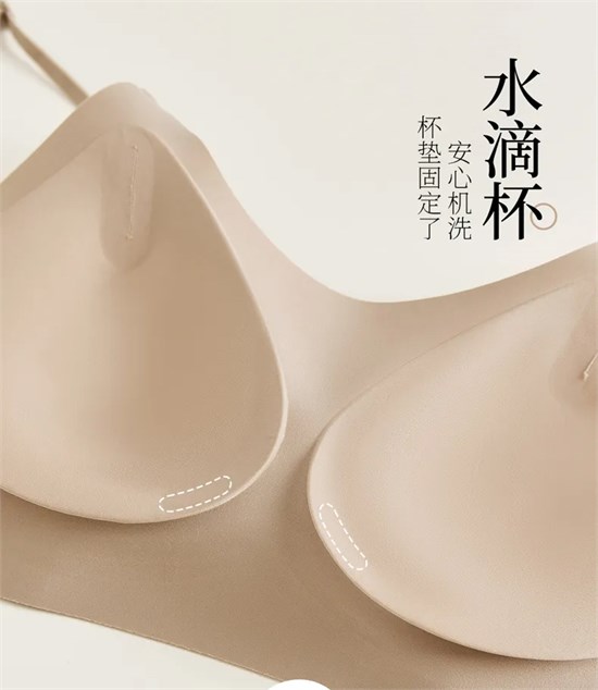 闺秘内衣无痕粉底液内衣 舒适百搭 时尚有型