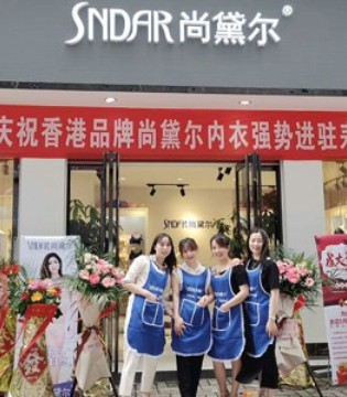 尚黛爾 專注于女性內(nèi)衣事業(yè)的高質(zhì)量品牌