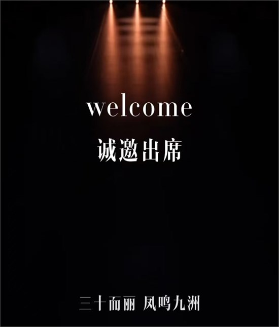 婭麗達(dá)30周年時(shí)裝大秀將隆重啟幕！