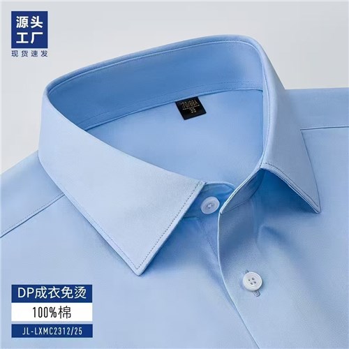 才子君凯轻奢品质衬衫有以下几大亮点