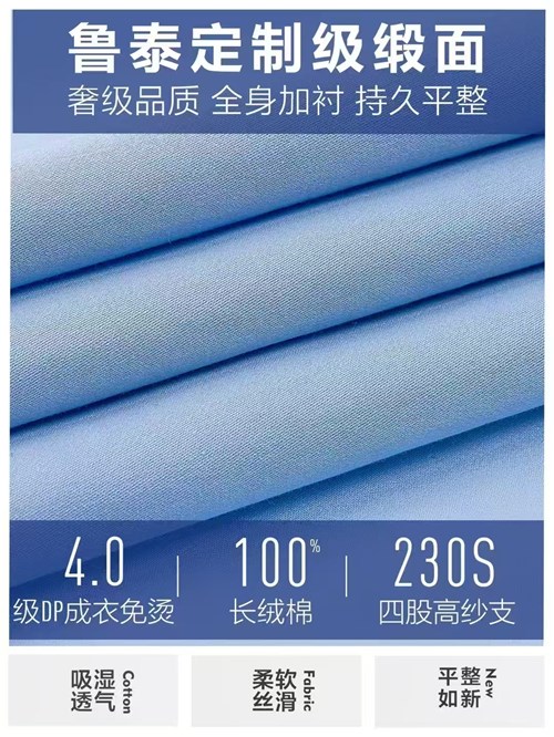才子君凯轻奢品质衬衫有以下几大亮点
