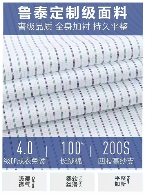才子君凱輕奢品質(zhì)襯衫耐看又高級 亮點繁多