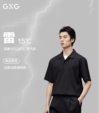 GXG,男装品牌,时尚男装,夏季新品,通勤穿搭