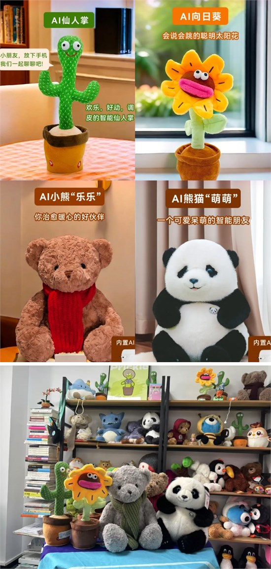 “玩具新兵”遇上 AI 浪潮 凭4款产品 一季度爆卖2万台