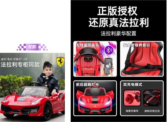当电动童车遇见IP:一场重塑童年出行的萌趣革命