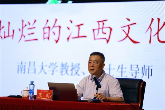 南昌大学教授、博士生导师朱虹应邀来江西服装学院作专题报告