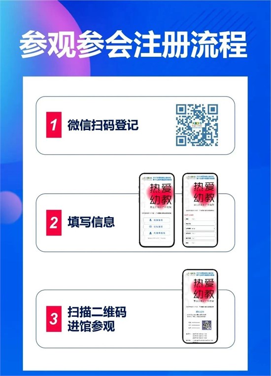 第15届华南幼教展议程公布 立足《学前教育法》的教育行动