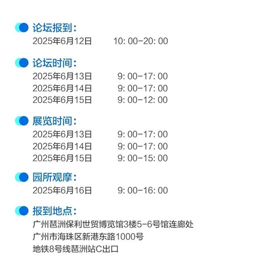 第15届华南幼教展议程公布 立足《学前教育法》的教育行动