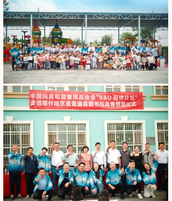 43家企业联名的“成长盲盒” 为喀什地区儿童送去神秘六一礼物