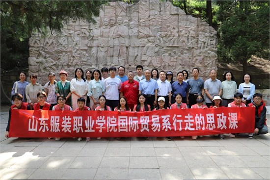 攀登廉潔之峰 學(xué)院師生開展思政教育實踐活動