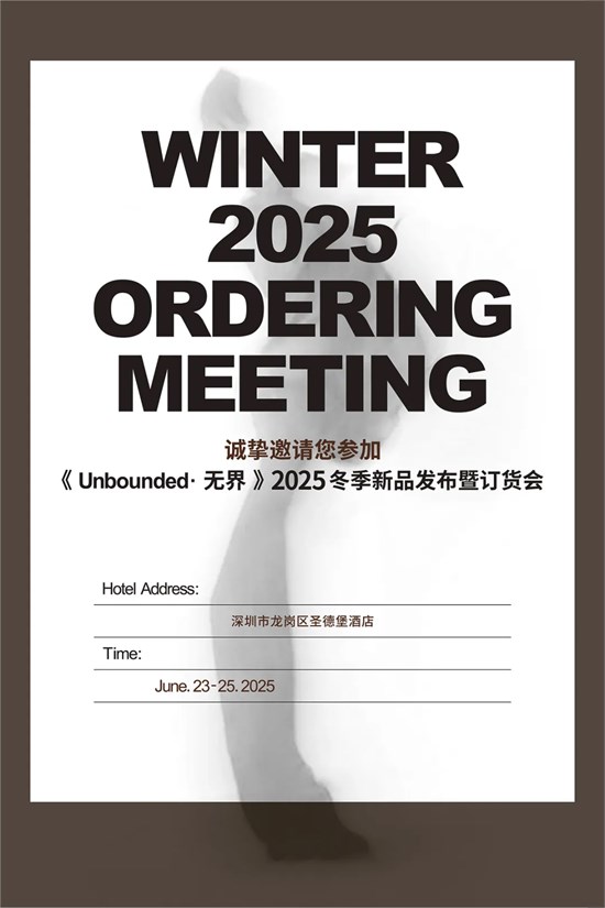 姚領(lǐng)25冬季新品發(fā)布會(huì)《Unbounded · 無(wú)界》