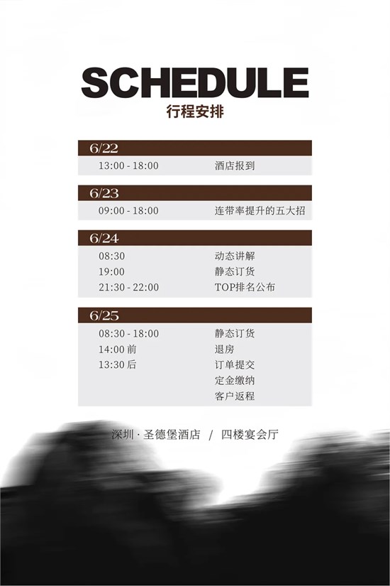 姚領(lǐng)25冬季新品發(fā)布會(huì)《Unbounded · 無(wú)界》