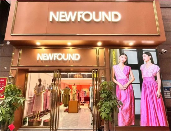 优雅蔓延 NEWFOUND纽方九城新店华彩绽放
