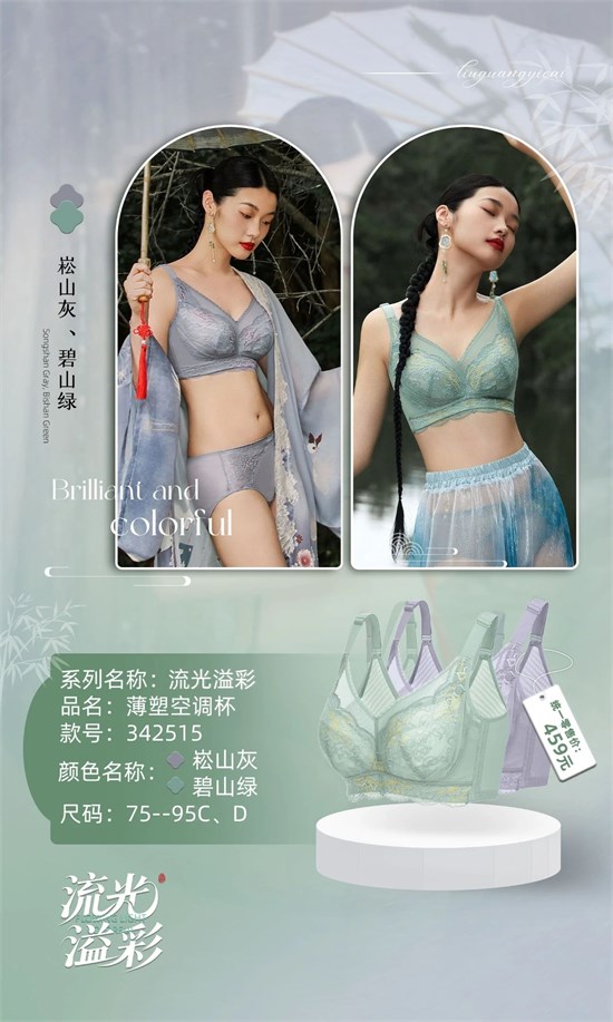 肌肤写诗·流光定格——夏季爆款流光溢彩
