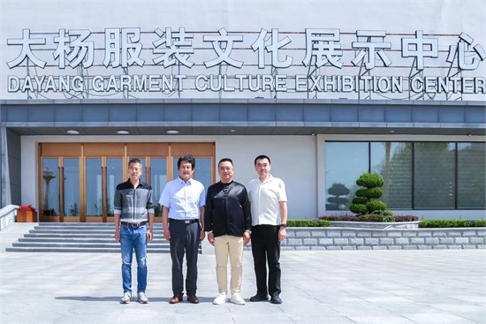 中国纺织政研会调研大杨集团 看“文化+服装”双螺旋基因新范式