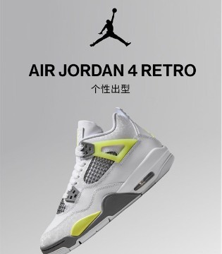 ROOKIE 新品 AIR JORDAN 4 RETRO个性出型
