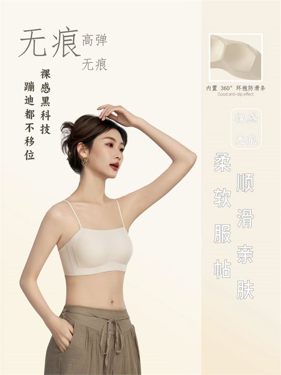 百分百女人无痕粉底液内衣 优雅时尚 舒适无痕