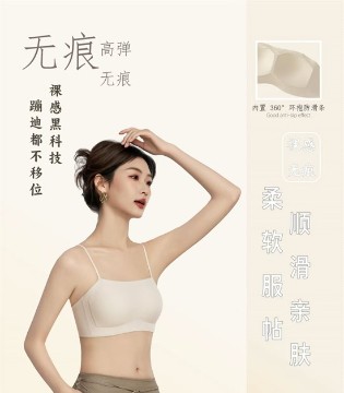 百分百女人,内衣,无痕内衣,高弹聚拢内衣