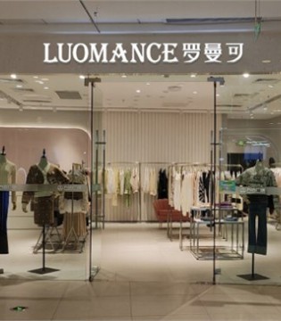 罗曼可 舒适构建都市女性时尚衣橱