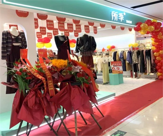 所季女装 以多元时尚解锁四季美丽