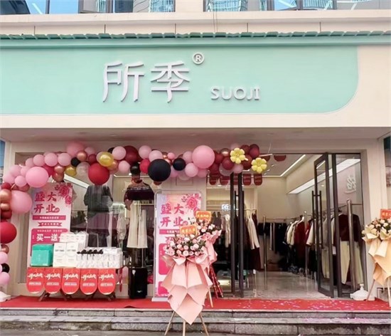所季女装 以多元时尚解锁四季美丽