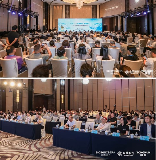 禾素Pro®抗菌抑臭纤维点燃发布会 爱净纶™ & 源素涤™在沪“出道”！
