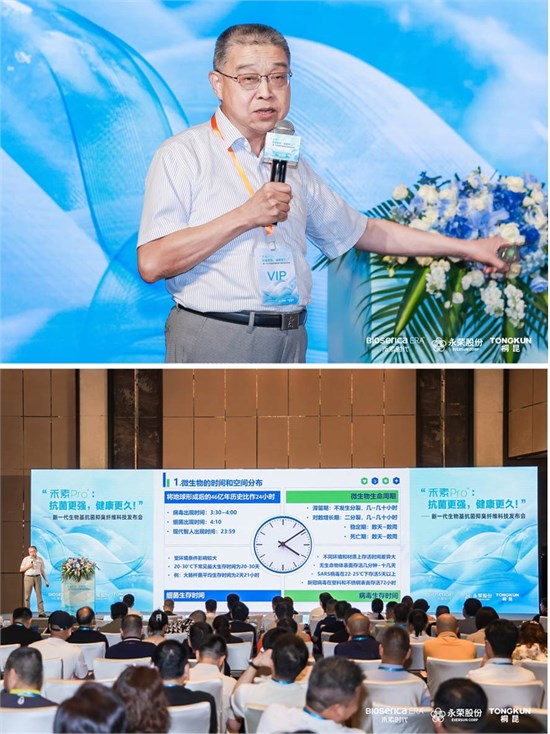 禾素Pro®抗菌抑臭纤维点燃发布会 爱净纶™ & 源素涤™在沪“出道”！