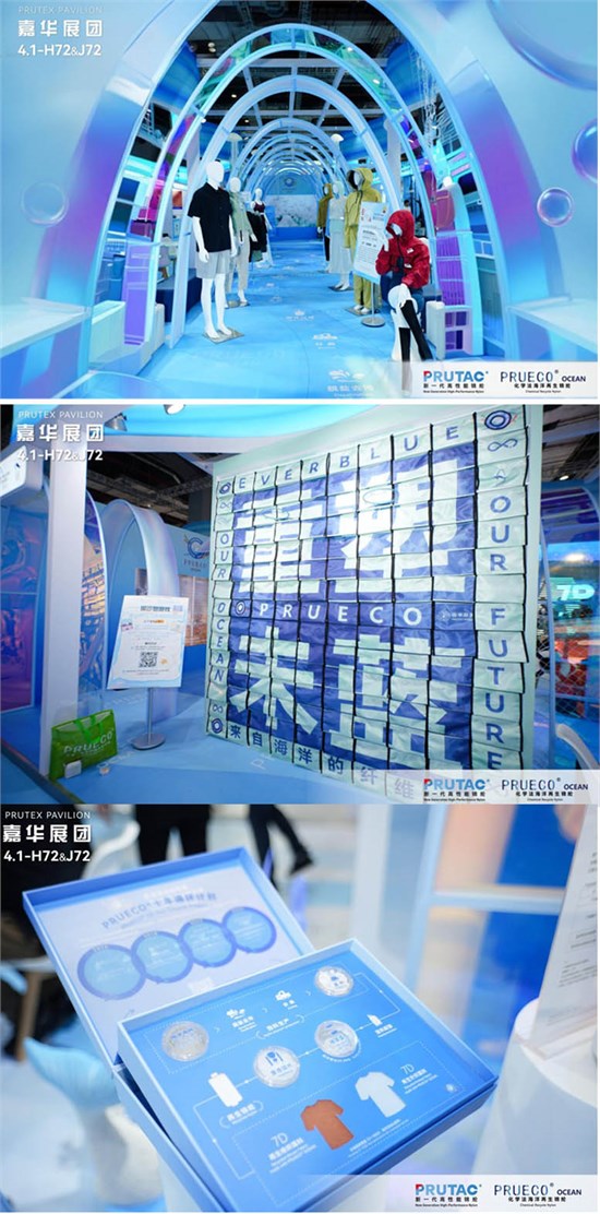 锦纶66领导力 × 化学法再生先锋 嘉华展团闪耀intertextile 2025