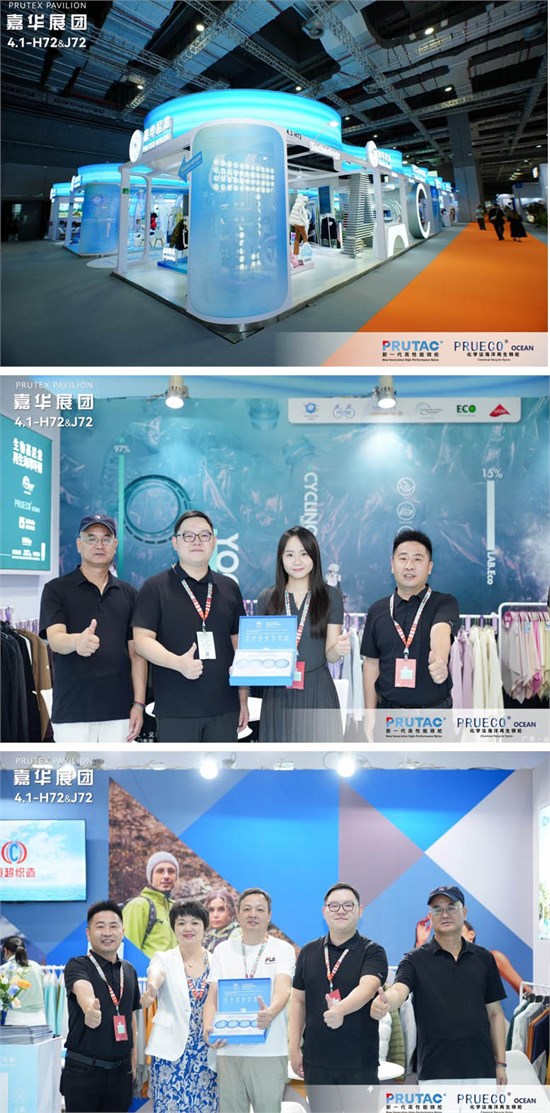 锦纶66领导力 × 化学法再生先锋 嘉华展团闪耀intertextile 2025