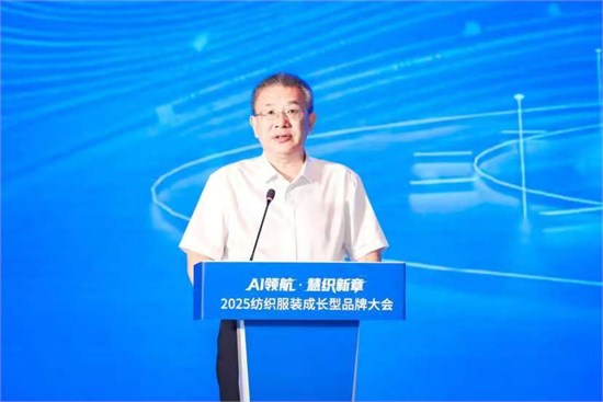 AI领航共探品牌升级新路径：2025纺织服装成长型品牌大会在常熟举行