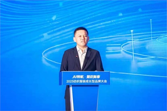 AI领航共探品牌升级新路径：2025纺织服装成长型品牌大会在常熟举行