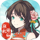 萌将大乱斗
