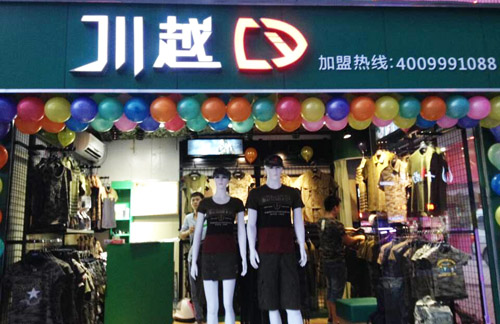 川越服饰店铺展示_39932_川越服饰户外品牌
