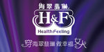 海翠翡琳内衣诚邀加盟,合作共赢!