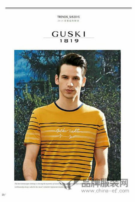 古士旗GUSKI男装品牌