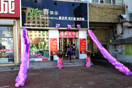 春美多齐市富区加盟店_50582春美多_女装