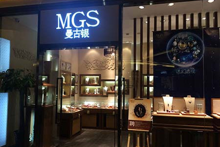 曼古银饰品品牌_广州银曼古贸易有限公司-中国品牌服装网