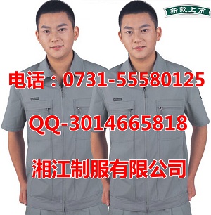 湘江制服制服/工装2016春季新品