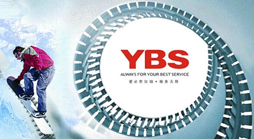 YBS拉链（上海）有限公司